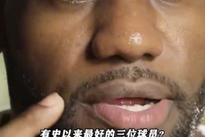 來看看詹姆斯心中的最強三人組！有沒有你的偶像？