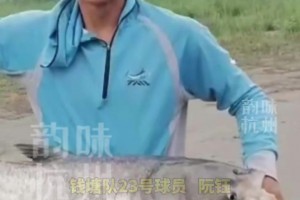 浙BA錢塘“庫里”原來是個釣魚佬...